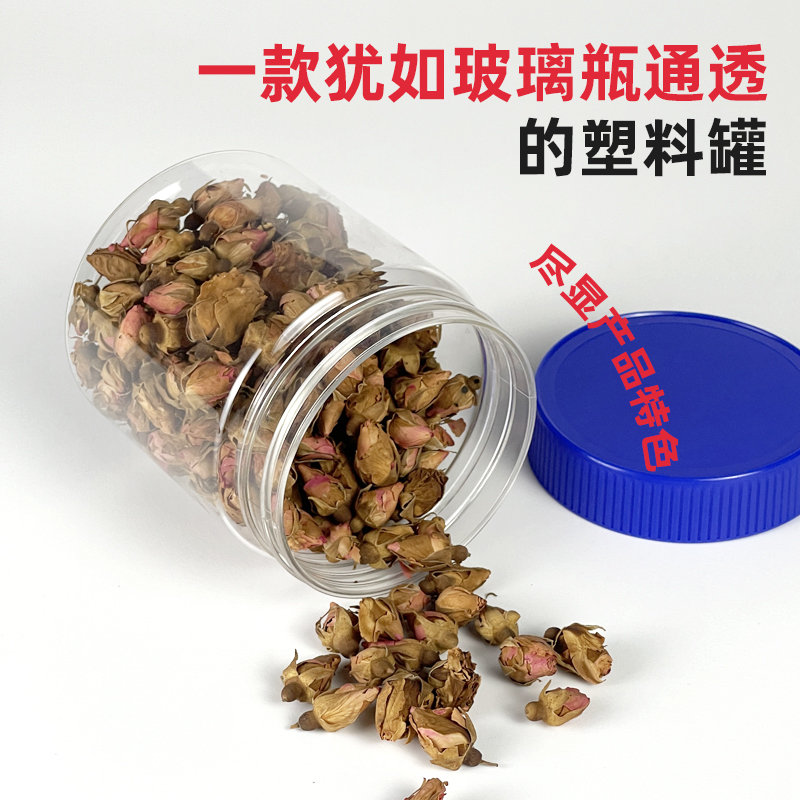 300毫升圓形食品塑料包裝瓶