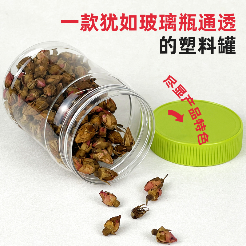 390毫升圓形食品塑料包裝瓶