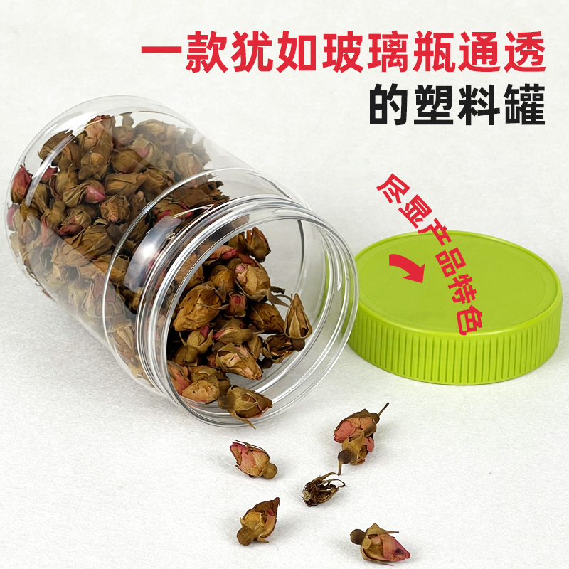 390毫升圓形食品塑料包裝瓶
