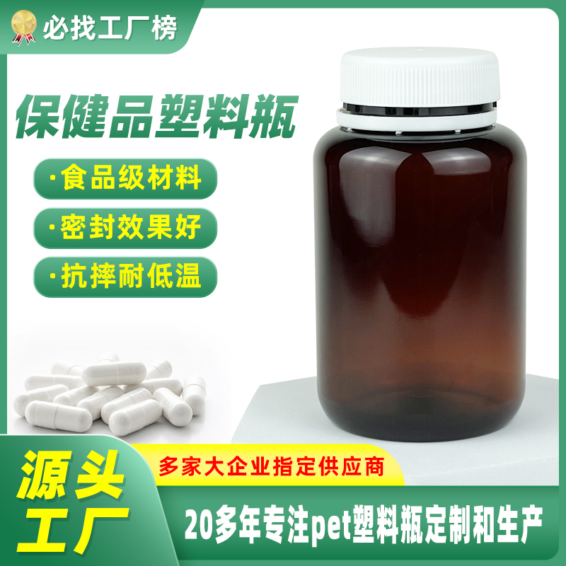 280ml保健品塑料瓶