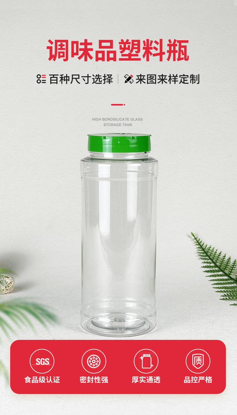 愛采購調料瓶-F-900B_03