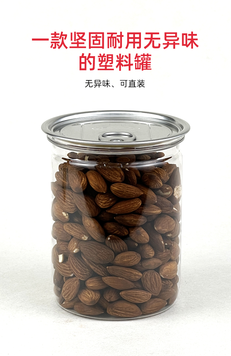  500毫升圓形食品塑料瓶