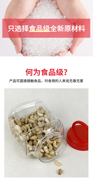 1400毫升圓形食品塑料瓶