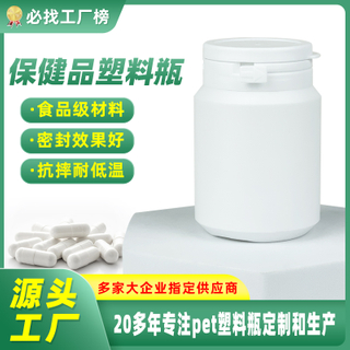 120毫升圓形保健品塑料瓶 