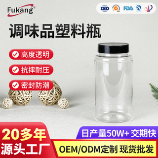 780毫升圆形调味品塑料瓶