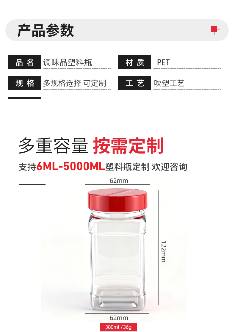 廣東店F-380A-調(diào)味瓶詳情_(kāi)04