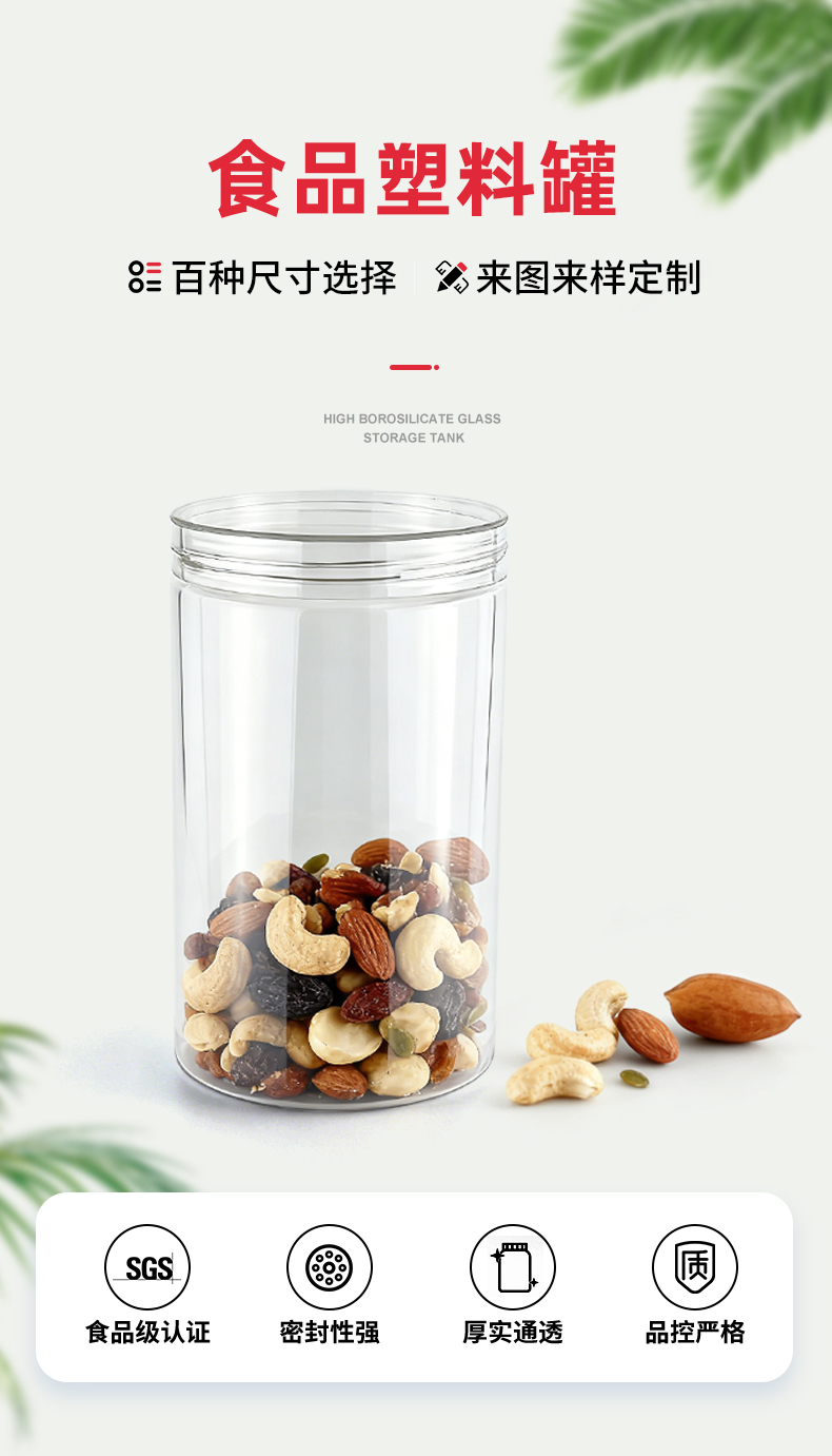 廣東店F-800C-食品瓶詳情_03