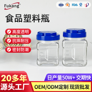 160-220毫升方形食品塑料包裝罐