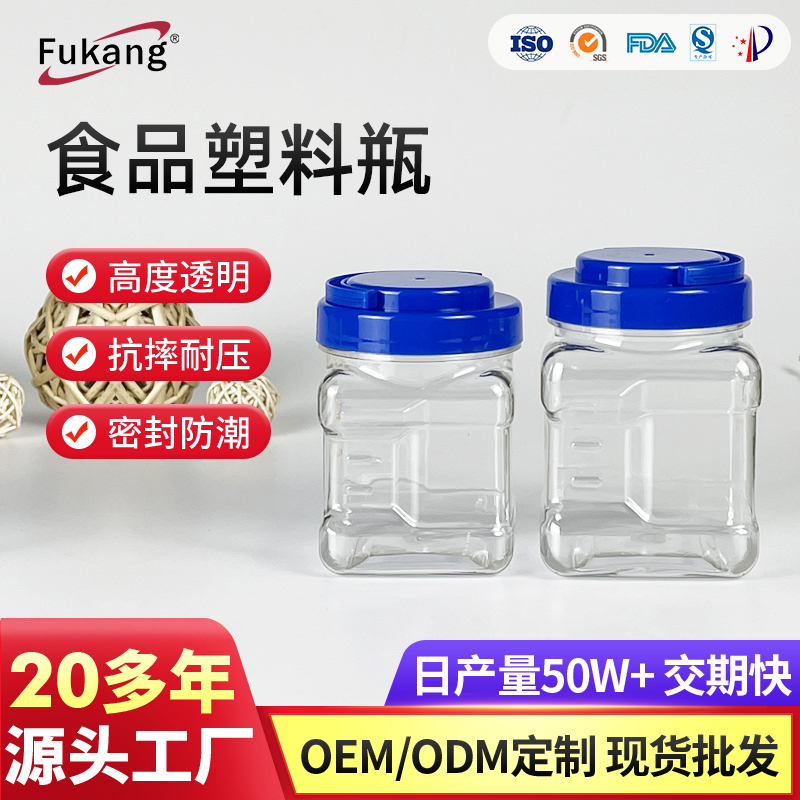 160-220毫升方形食品塑料包裝罐