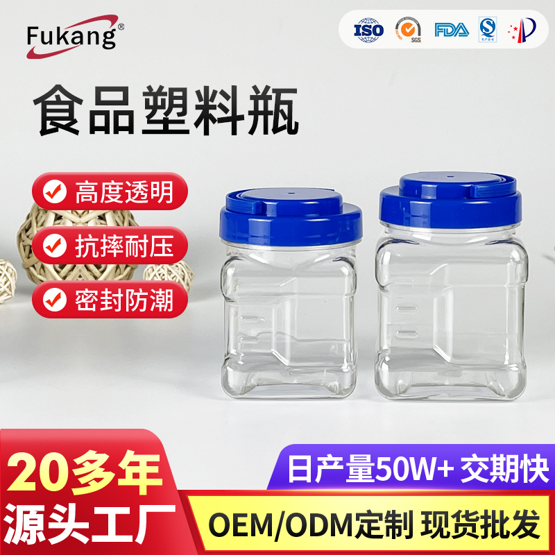 160-220毫升方形食品塑料包裝罐