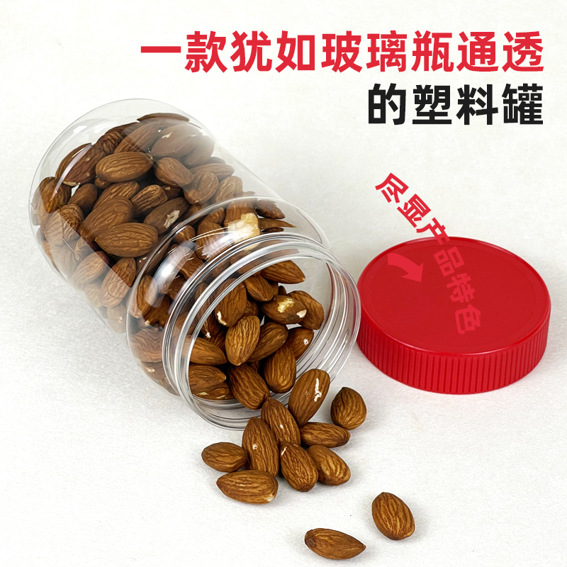 450毫升圓形食品塑料包裝瓶