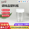450毫升圓形調(diào)味品包裝瓶