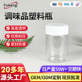 450毫升圓形調(diào)味品包裝瓶