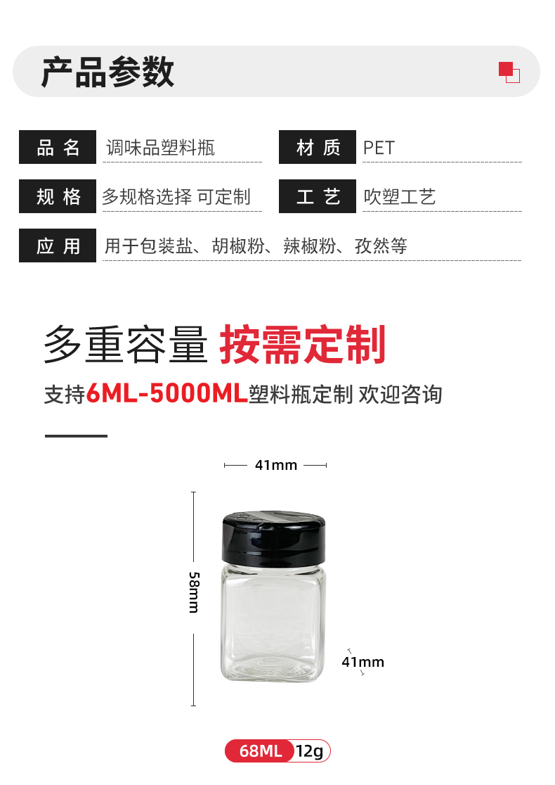 愛采購調料瓶-F-068A_04