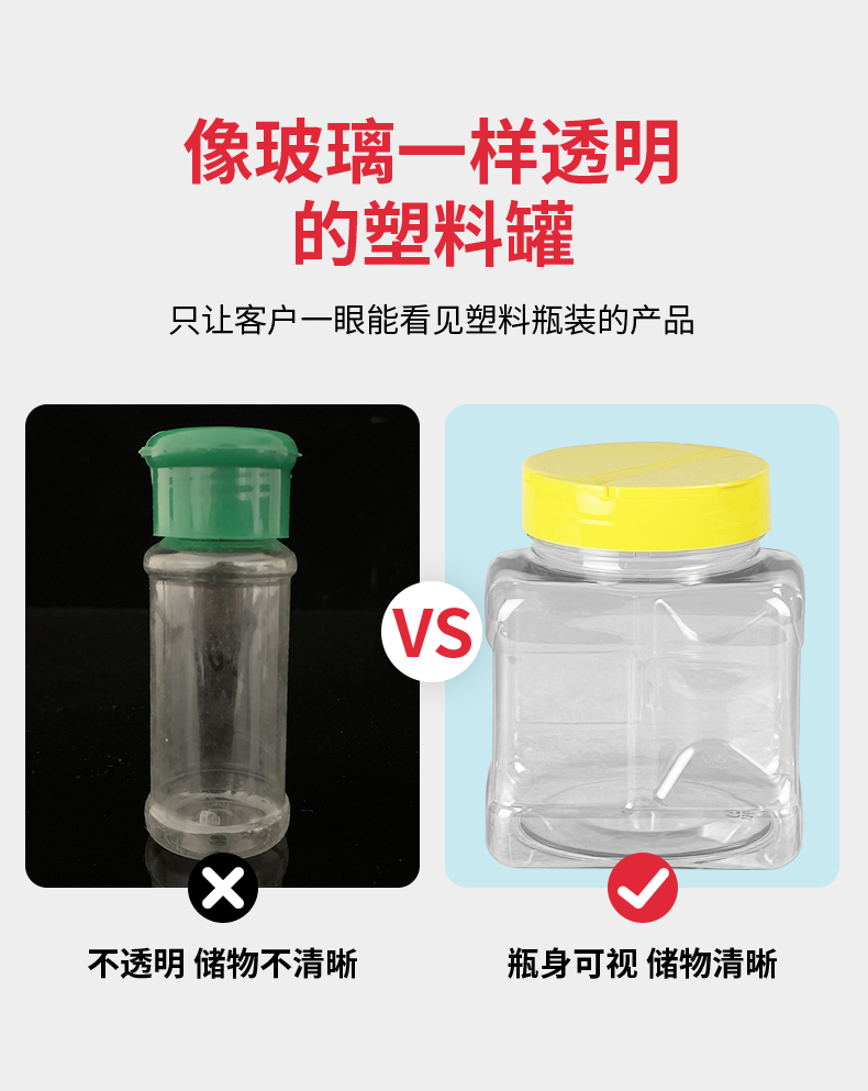 愛采購調(diào)料瓶-F-500I_07