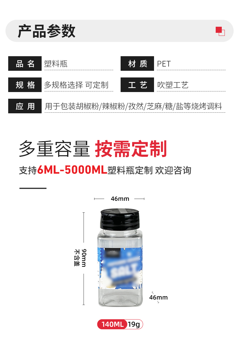 廣東店調料詳情-B-145A_04