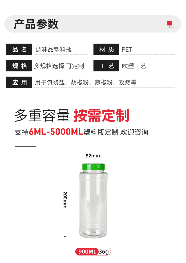 愛采購調料瓶-F-900B_04