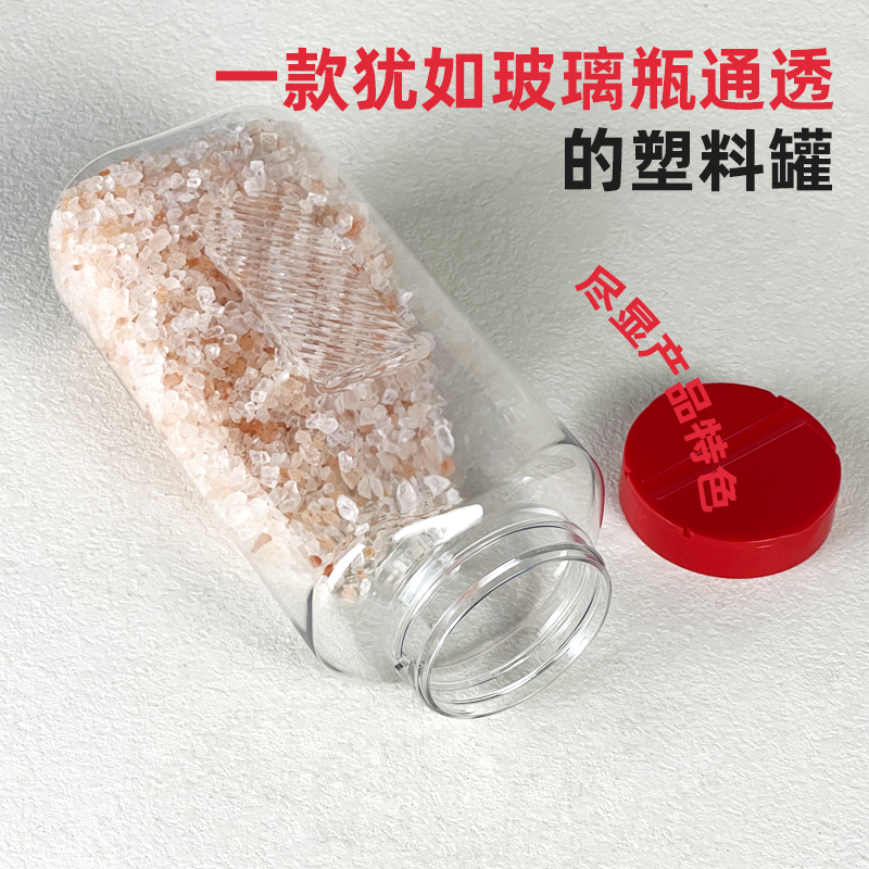 1025ml塑料包裝瓶