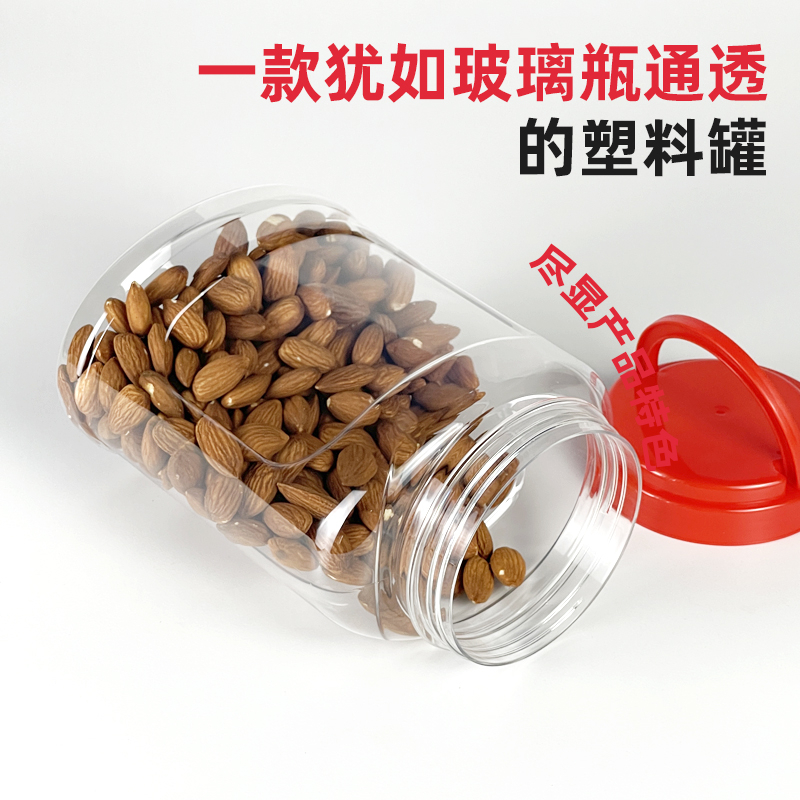 1400ml塑料包装罐