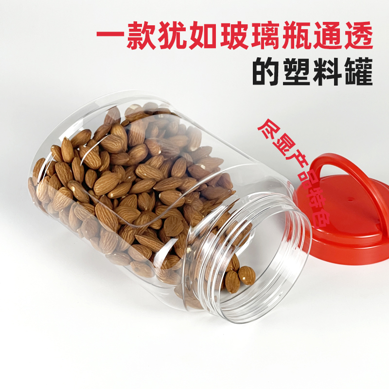 1400ml塑料包装罐