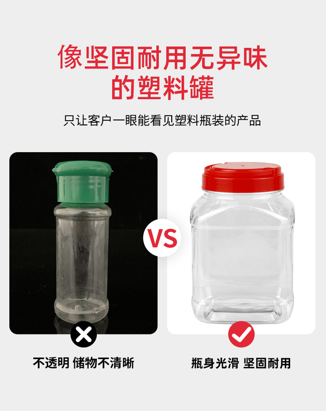 1400毫升圓形食品塑料瓶