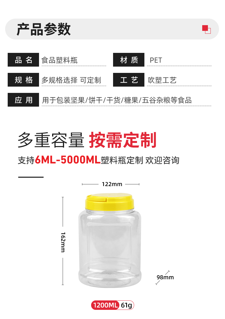 1200毫升圓形食品塑料瓶