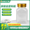120毫升保健品塑料瓶B-120C