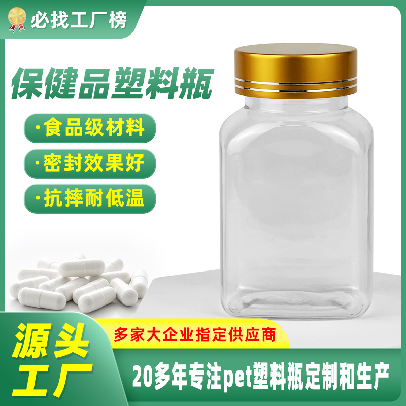 120毫升保健品塑料瓶B-120C