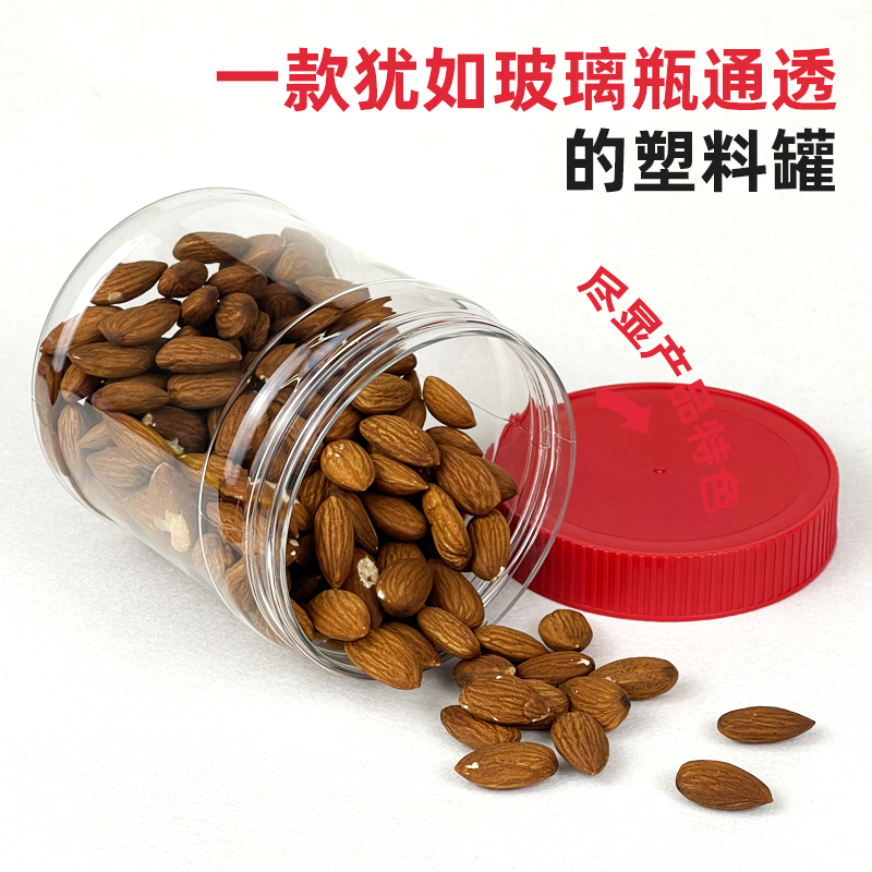 700毫升圓形食品塑料包裝瓶