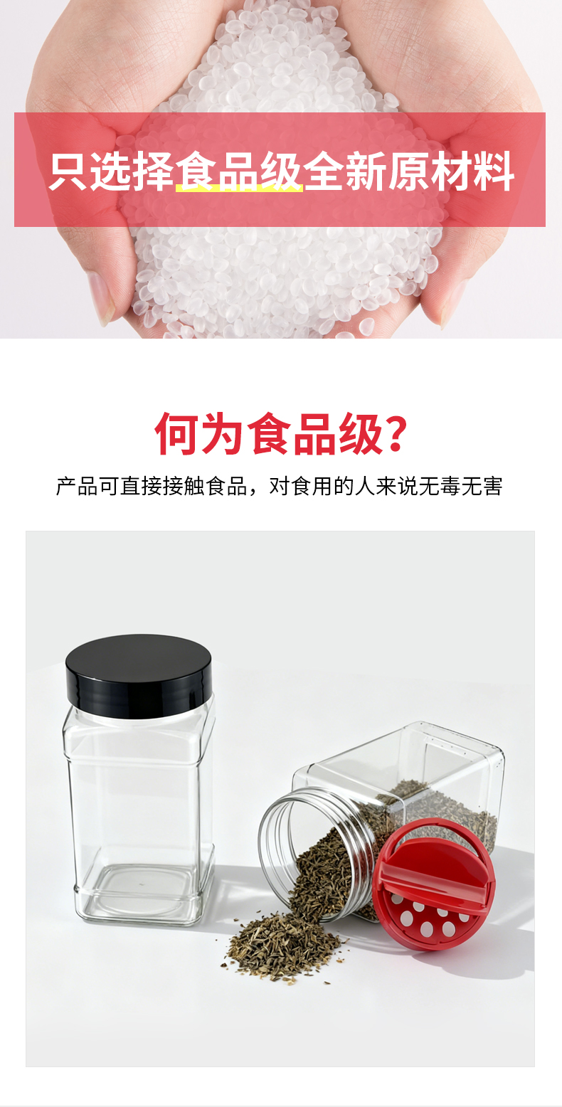 廣東店F-380A-調(diào)味瓶詳情_(kāi)06