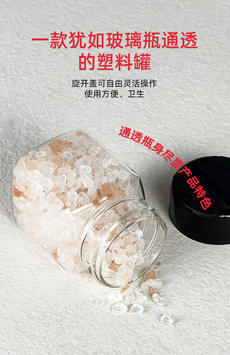 愛采購調(diào)料瓶-F-068A_08