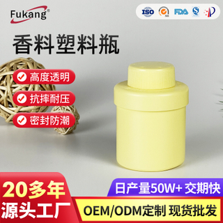 100毫升香粉塑料包裝罐