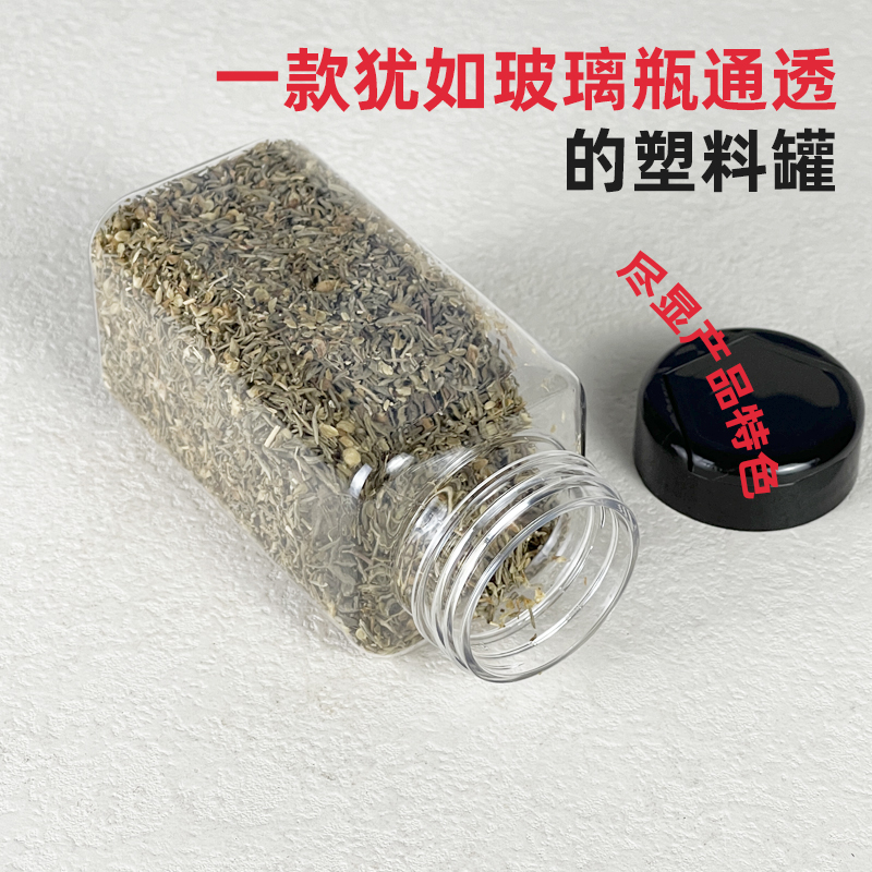 164ml方形調味品塑料瓶