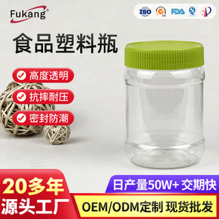 390毫升圓形食品塑料包裝瓶