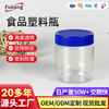 300毫升圓形食品塑料包裝瓶