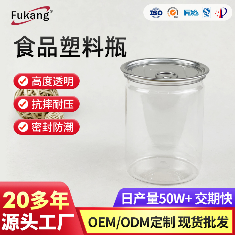 500毫升圓形食品包裝瓶