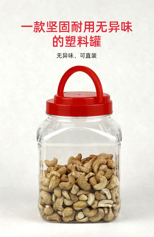 1400毫升圓形食品塑料瓶
