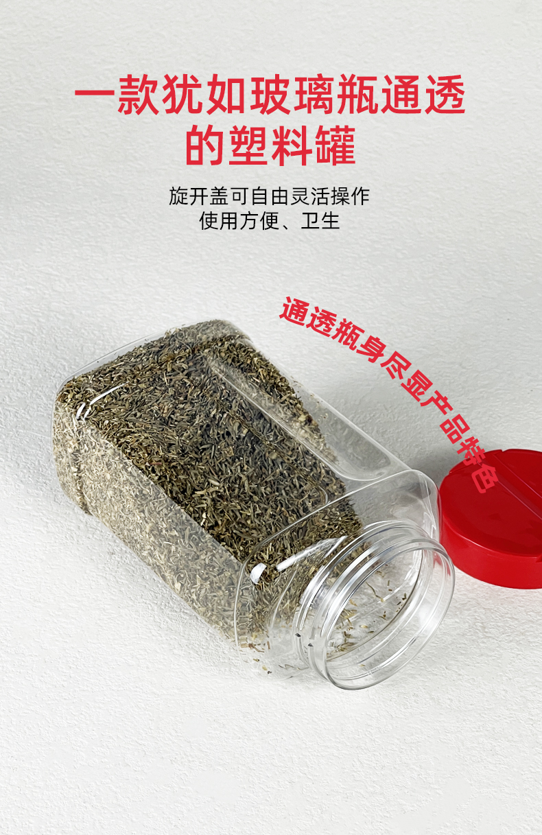 爱采购调料瓶-F-675A_08