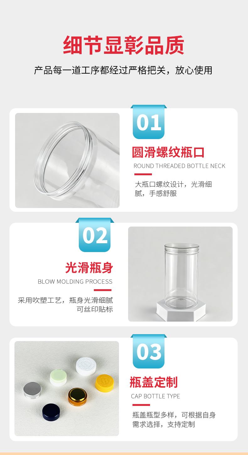 廣東店F-800C-食品瓶詳情_07