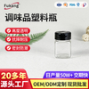 68毫升直圓形調(diào)味品塑料瓶