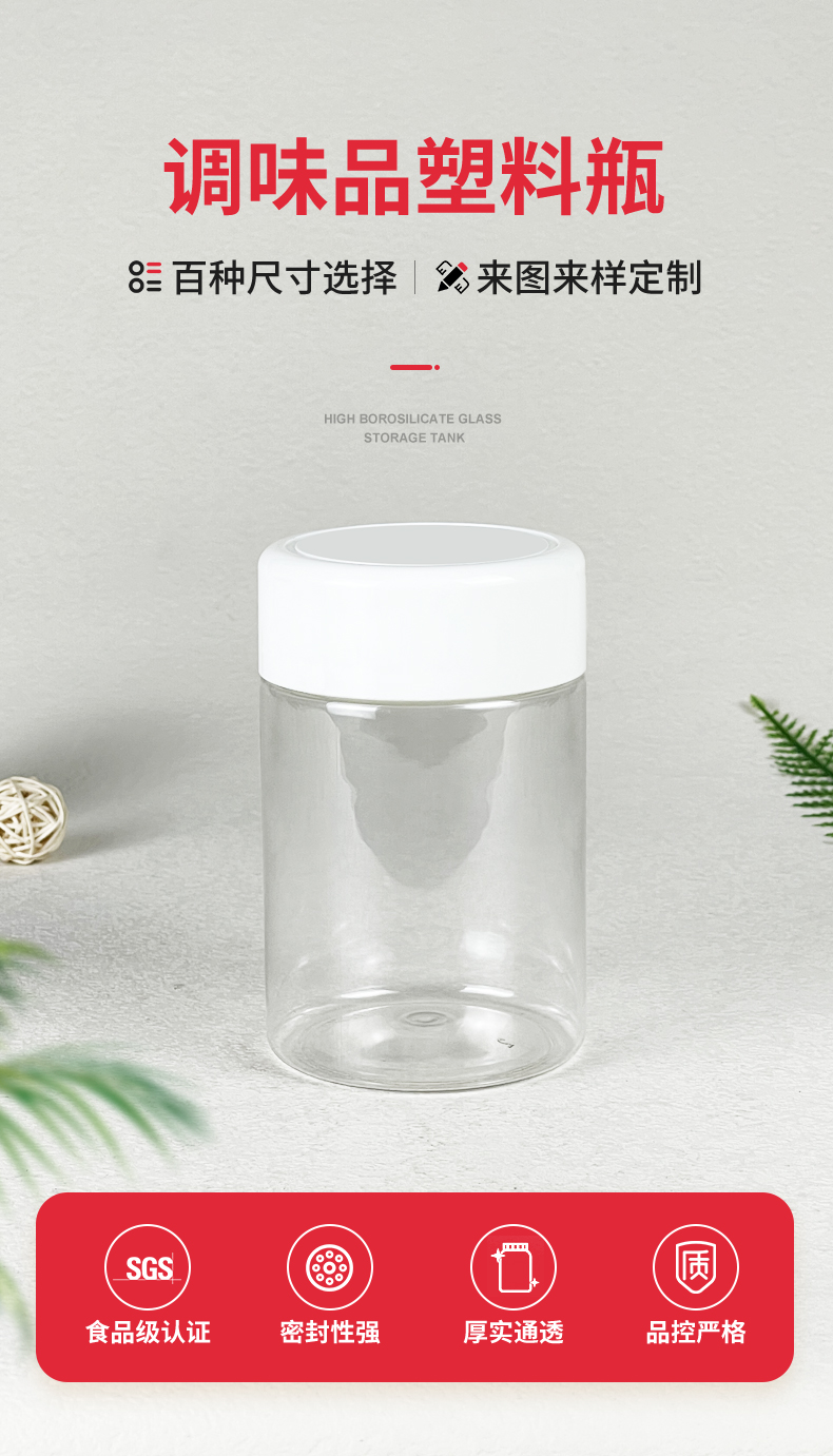 爱采购调料瓶-F-450M_03