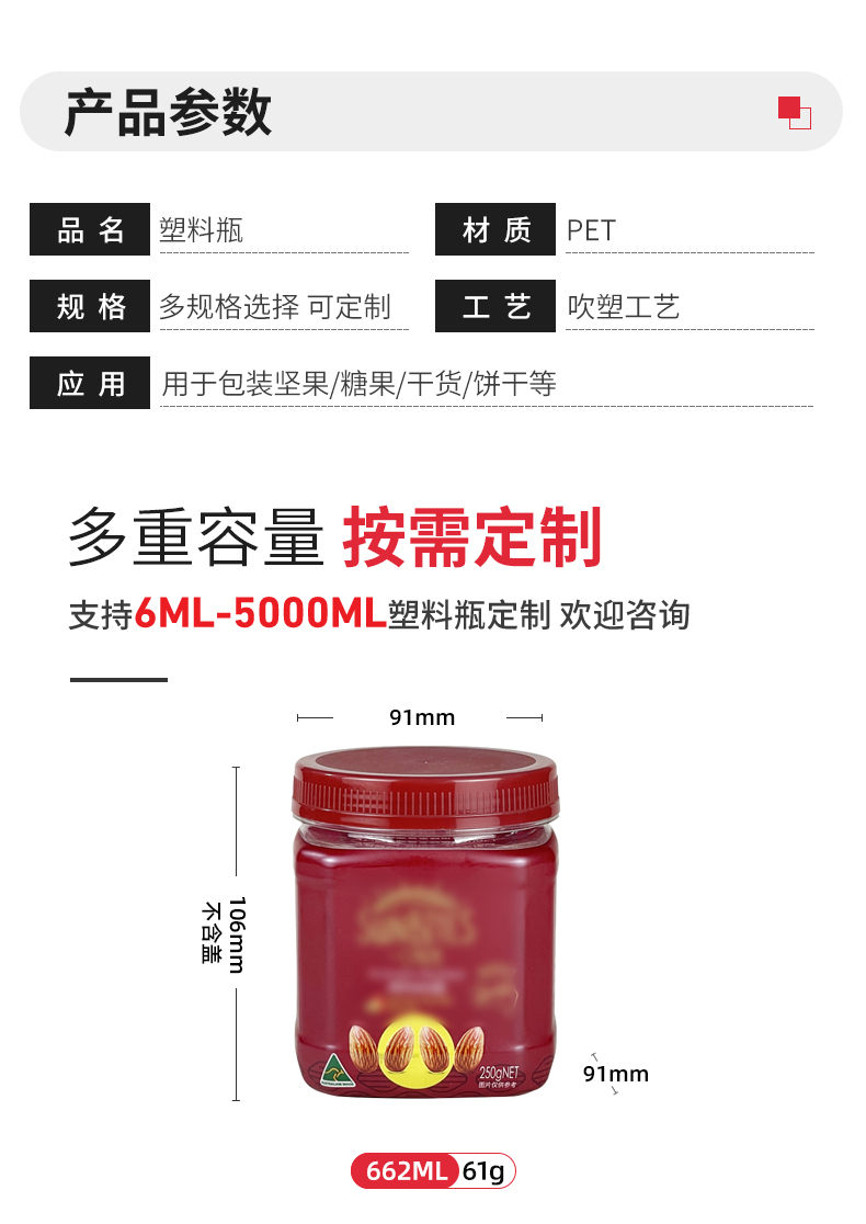 廣東店調(diào)料詳情-F-662A-收縮膜_04