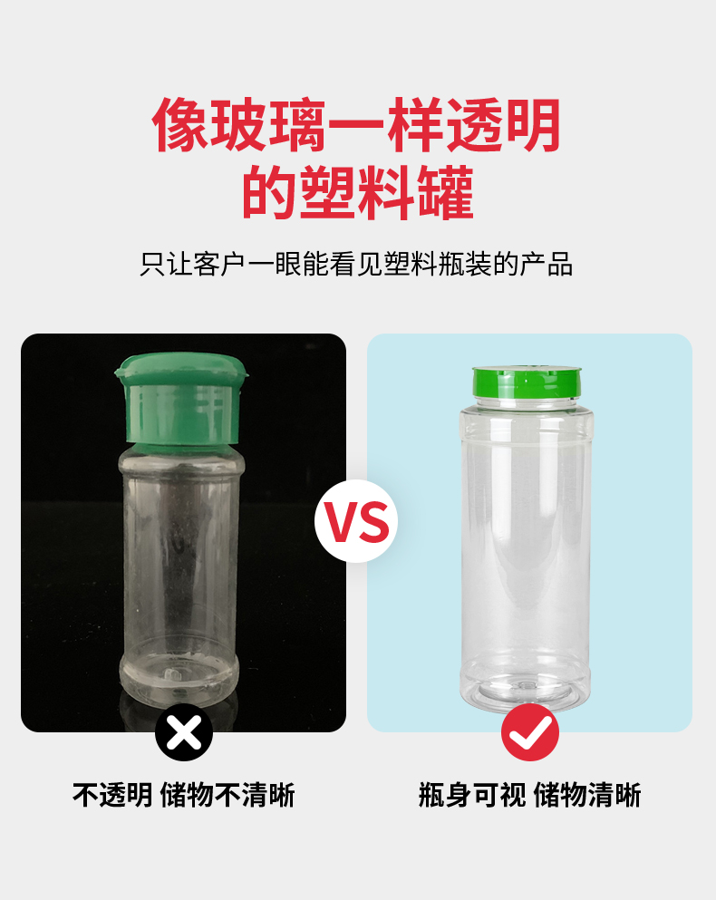 愛采購調料瓶-F-900B_07