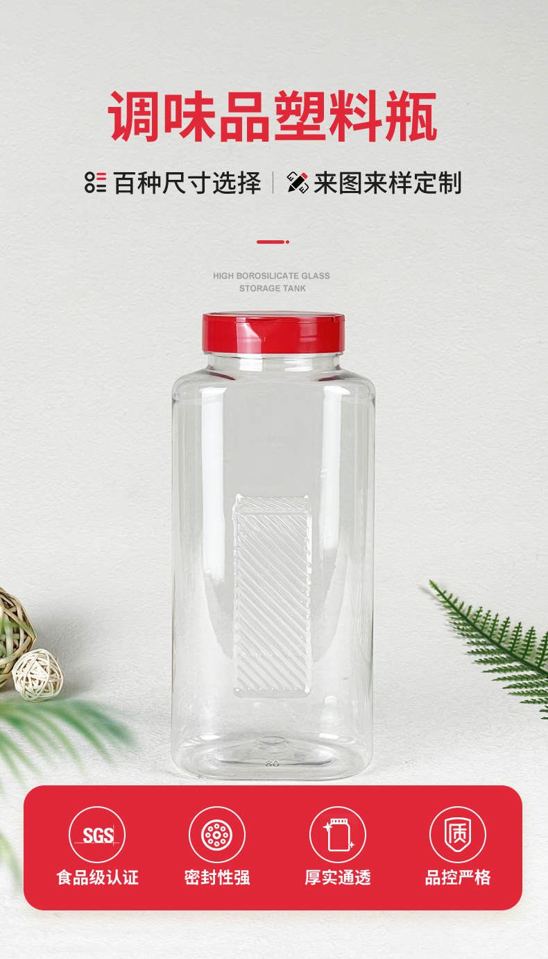 愛采購調(diào)料瓶_03