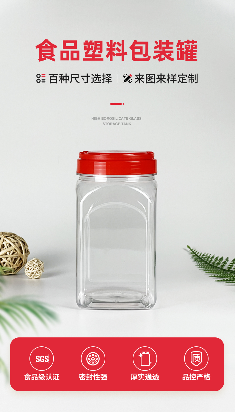 爱采购食品详情-F-1116A_03