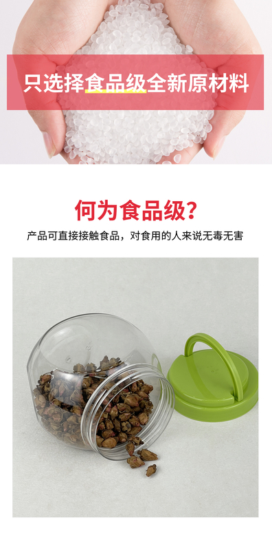 900毫升圓形食品塑料瓶