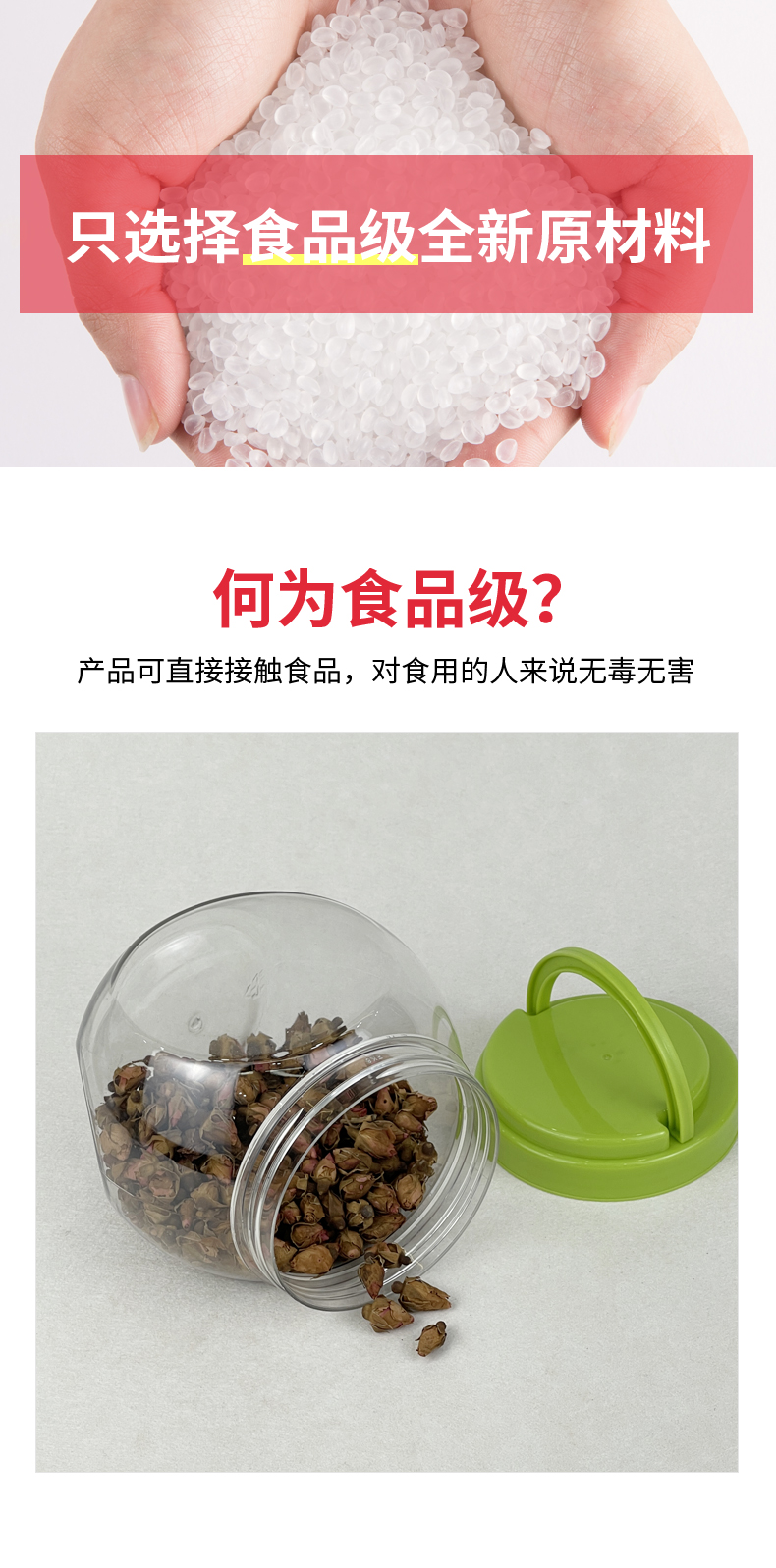 900毫升圓形食品塑料瓶