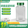 210ml保健品塑料瓶