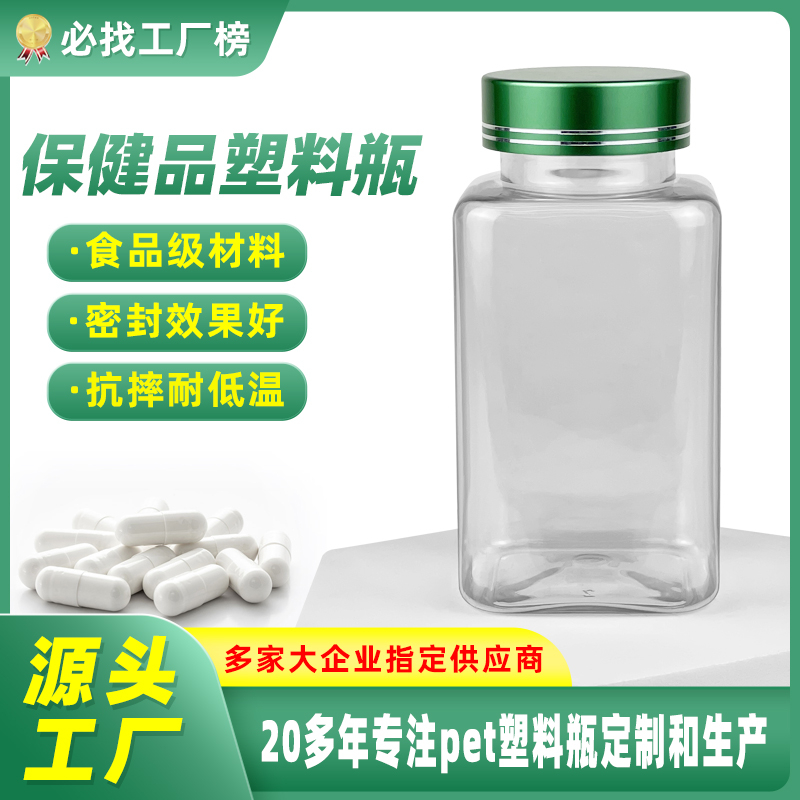 210ml保健品塑料瓶