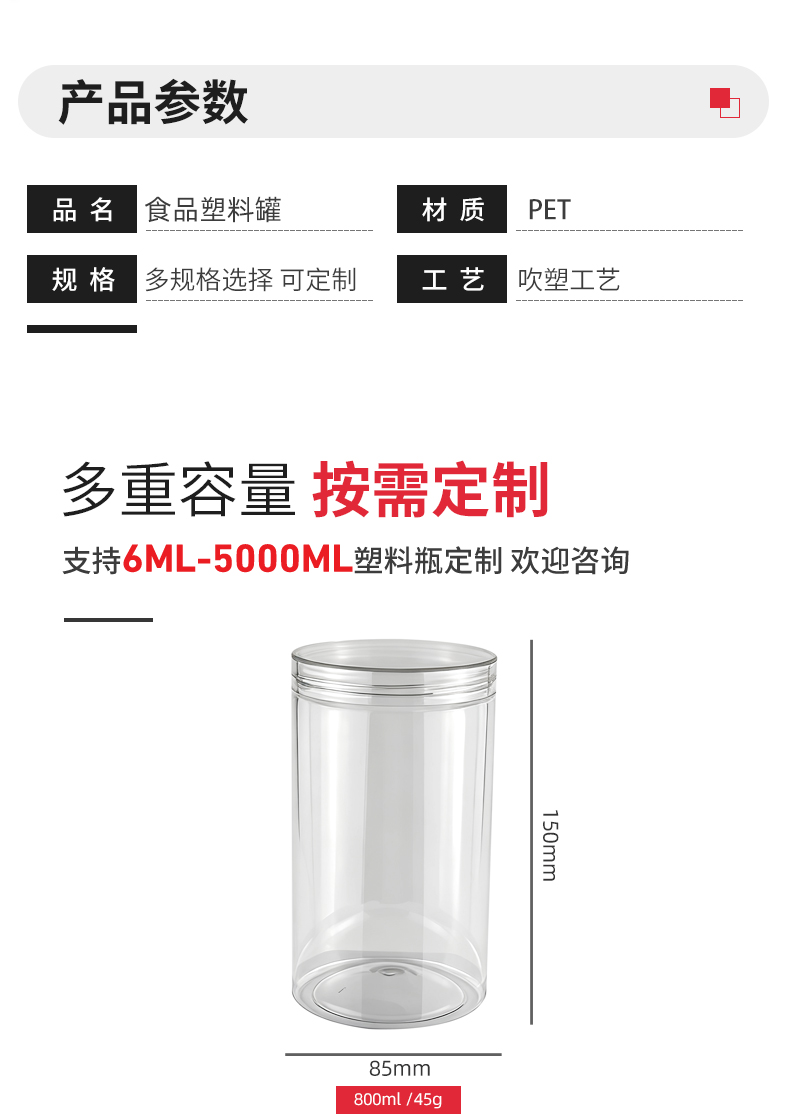 廣東店F-800C-食品瓶詳情_04